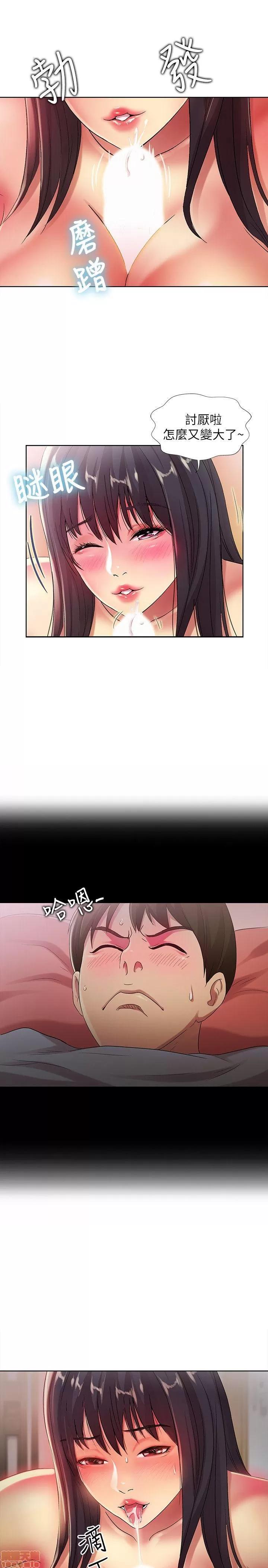 朋友，女朋友 朋友，女朋友 16-20 第51页