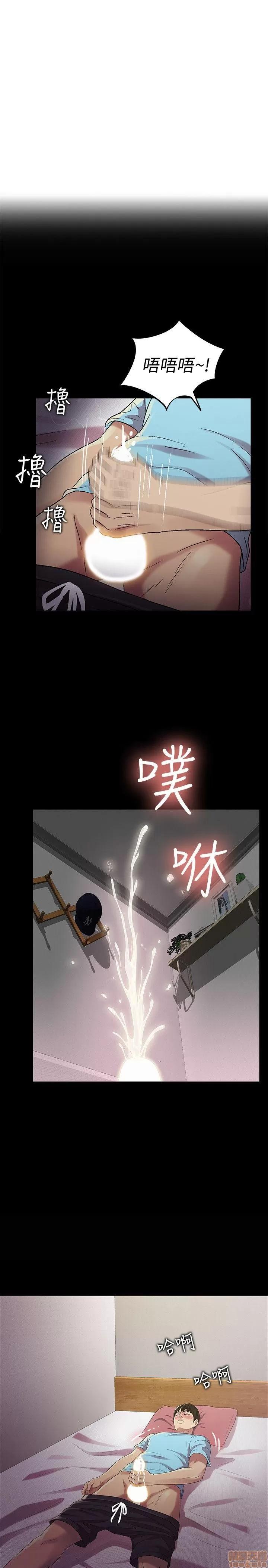 朋友，女朋友 朋友，女朋友 16-20 第54页