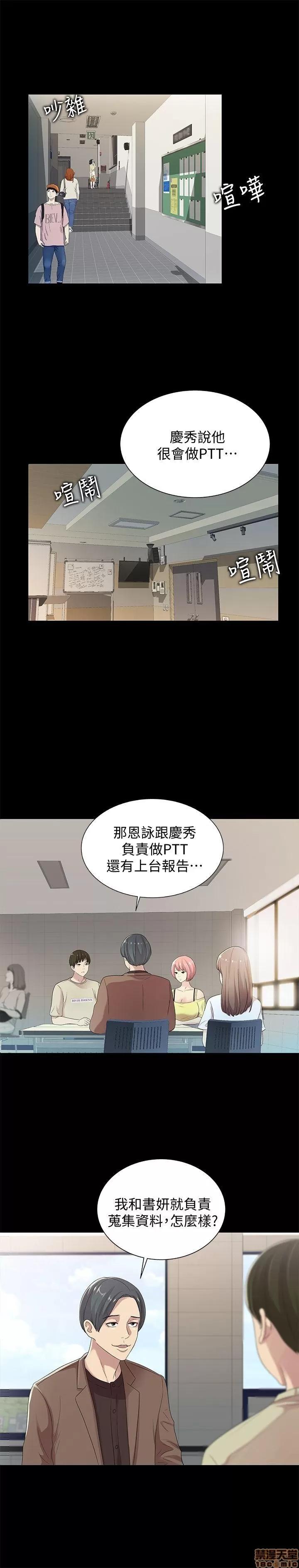 朋友，女朋友 朋友，女朋友 16-20 第56页