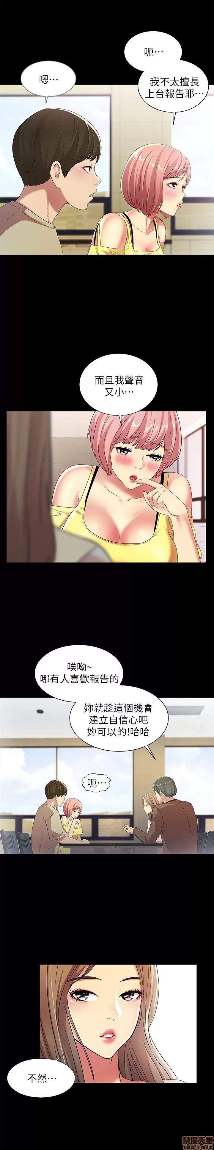 朋友，女朋友 朋友，女朋友 16-20 第57页