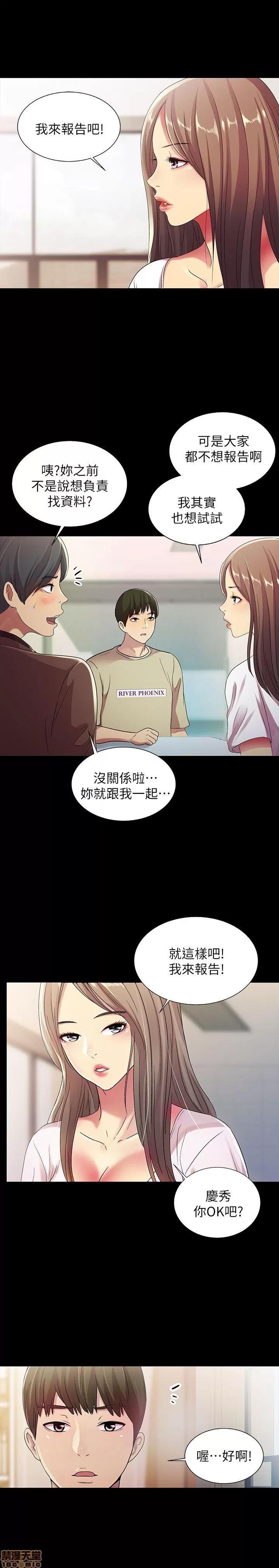 朋友，女朋友 朋友，女朋友 16-20 第58页