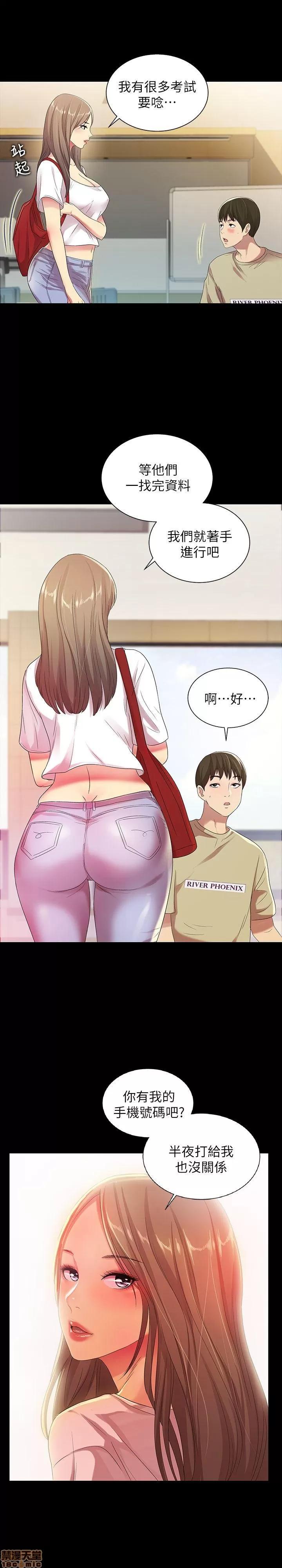 朋友，女朋友 朋友，女朋友 16-20 第59页
