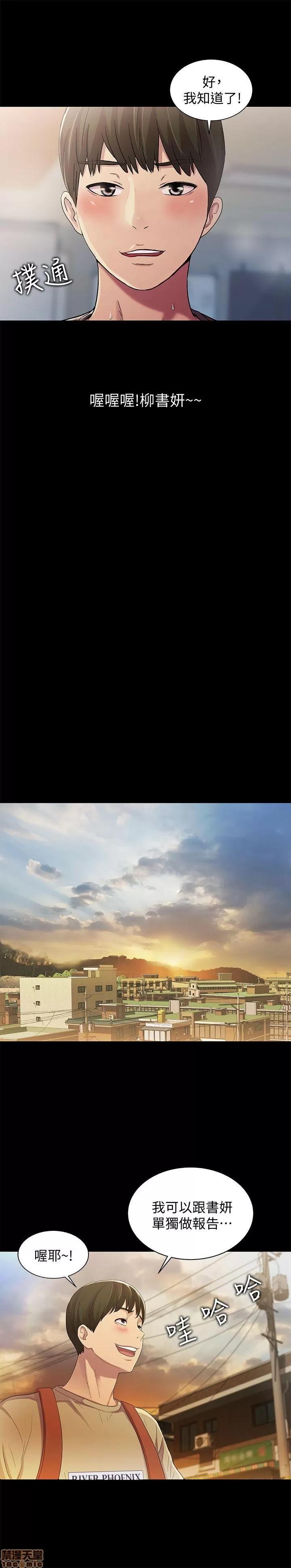 朋友，女朋友 朋友，女朋友 16-20 第60页