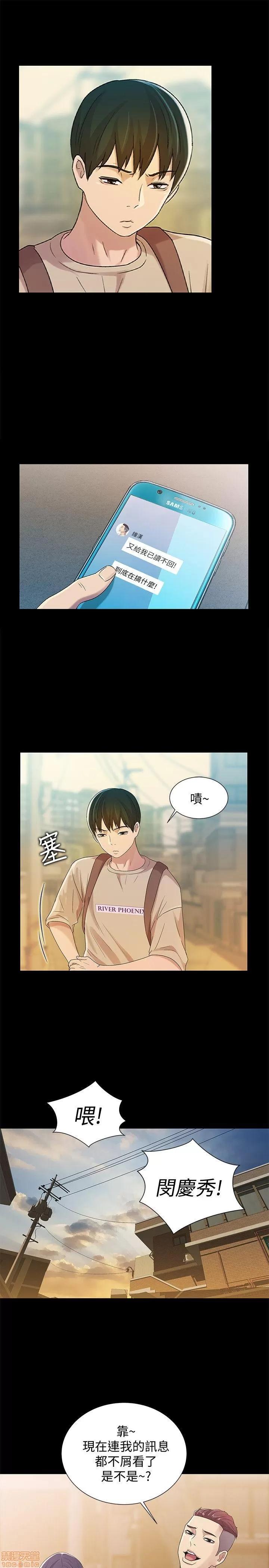朋友，女朋友 朋友，女朋友 16-20 第63页