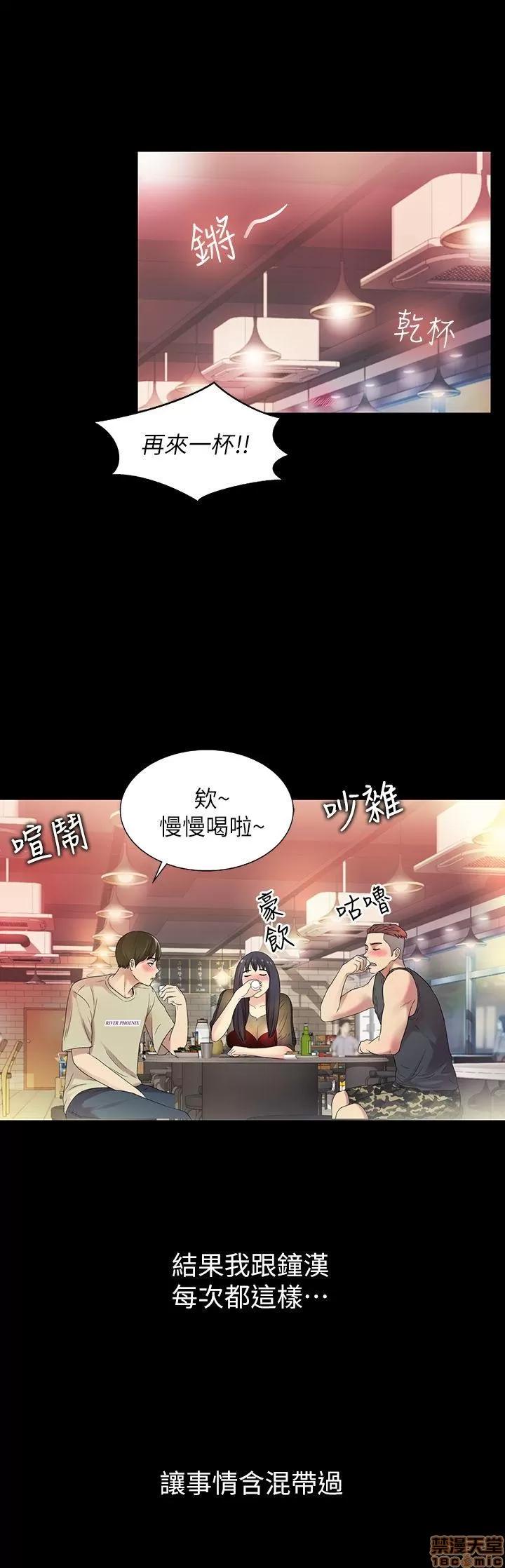 朋友，女朋友 朋友，女朋友 16-20 第66页