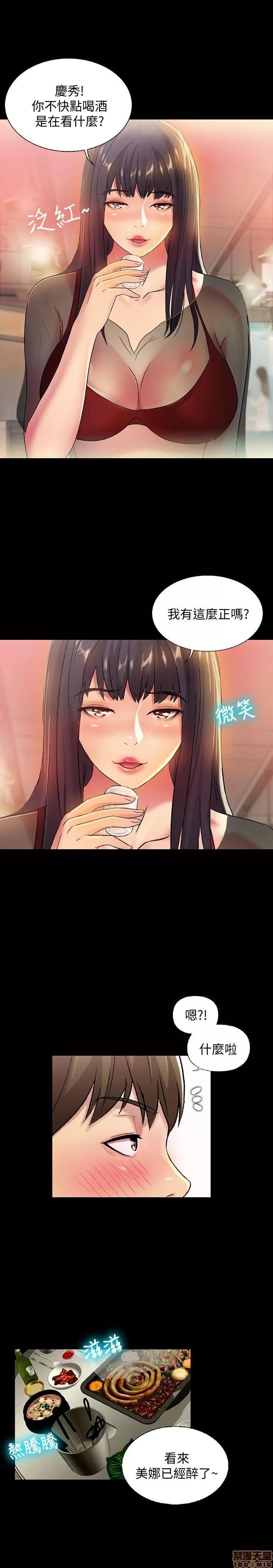 朋友，女朋友 朋友，女朋友 16-20 第67页