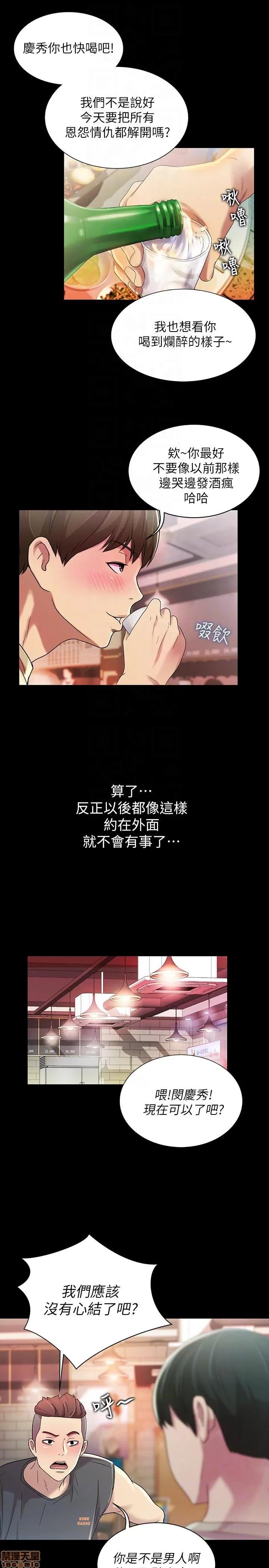 朋友，女朋友 朋友，女朋友 16-20 第68页