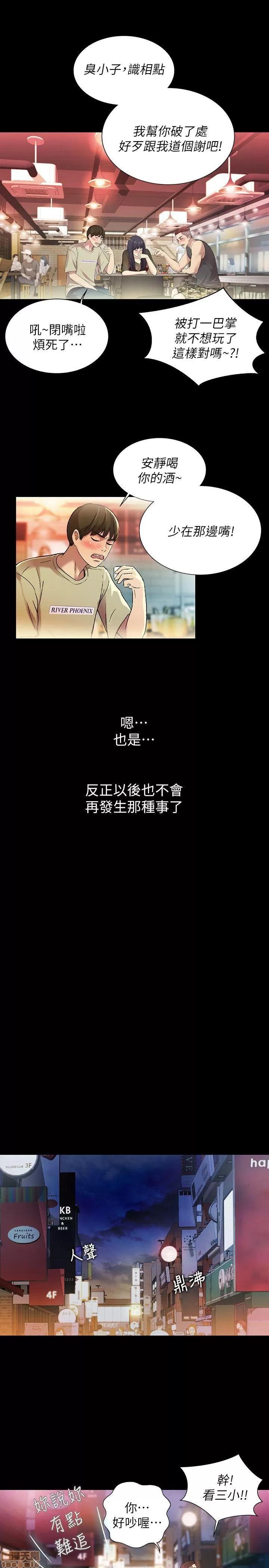 朋友，女朋友 朋友，女朋友 16-20 第69页