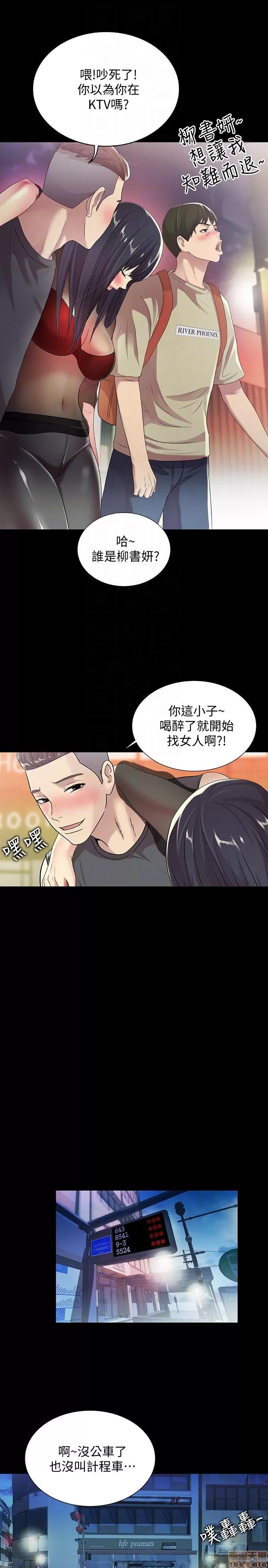 朋友，女朋友 朋友，女朋友 16-20 第71页