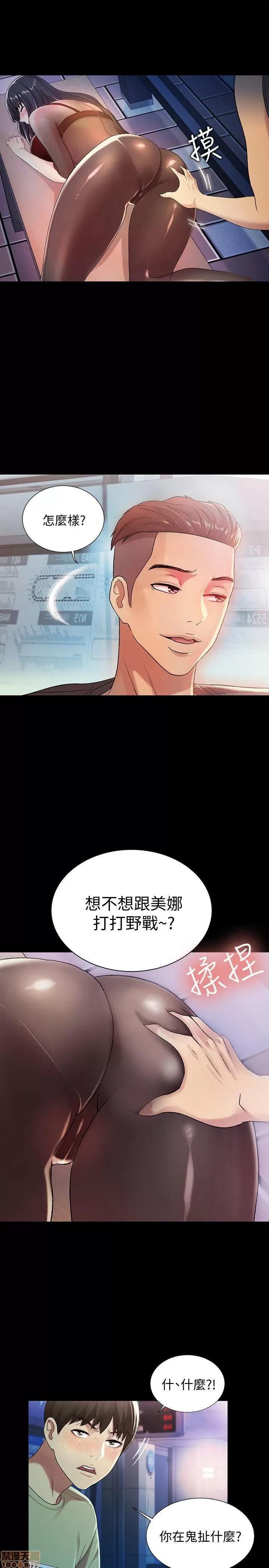 朋友，女朋友 朋友，女朋友 16-20 第78页