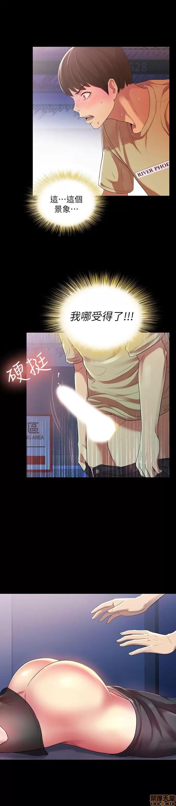 朋友，女朋友 朋友，女朋友 16-20 第88页