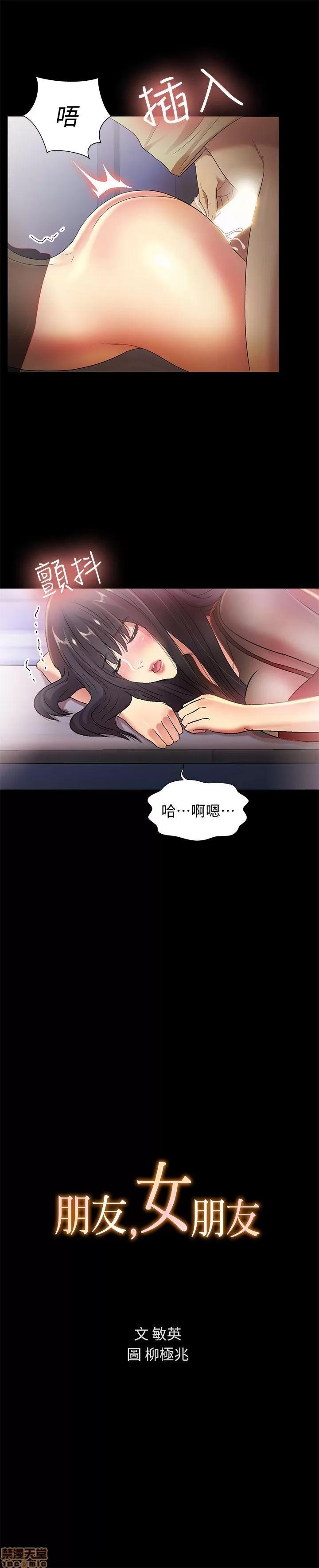 朋友，女朋友 朋友，女朋友 16-20 第93页