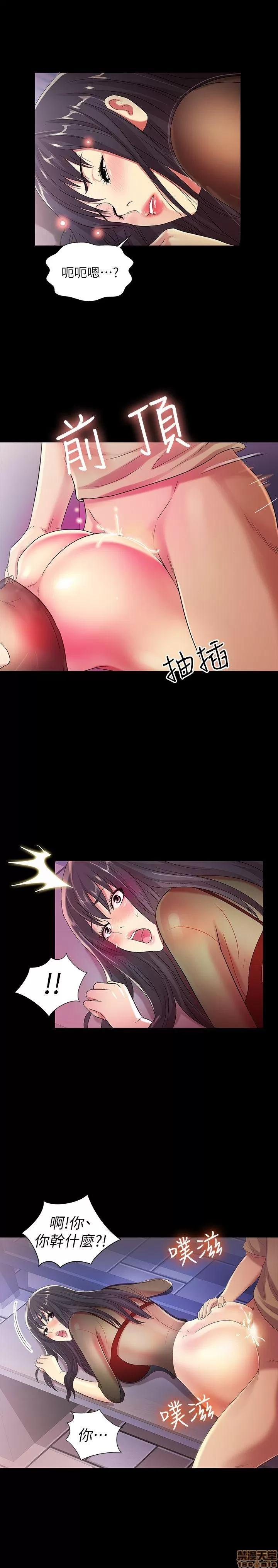朋友，女朋友 朋友，女朋友 16-20 第94页