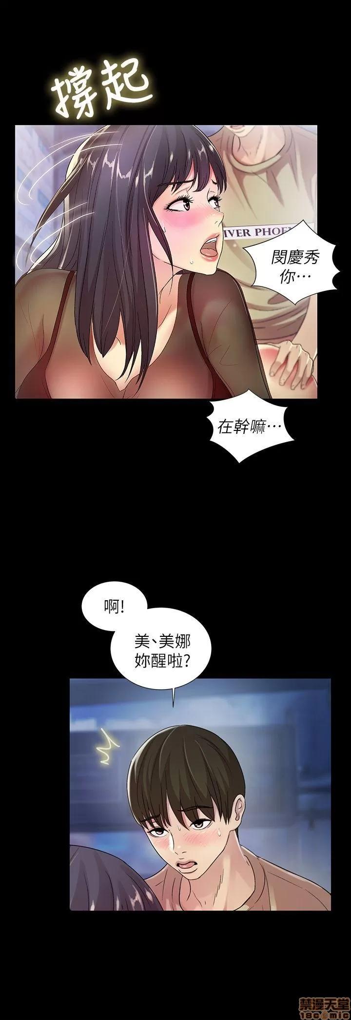 朋友，女朋友 朋友，女朋友 16-20 第95页