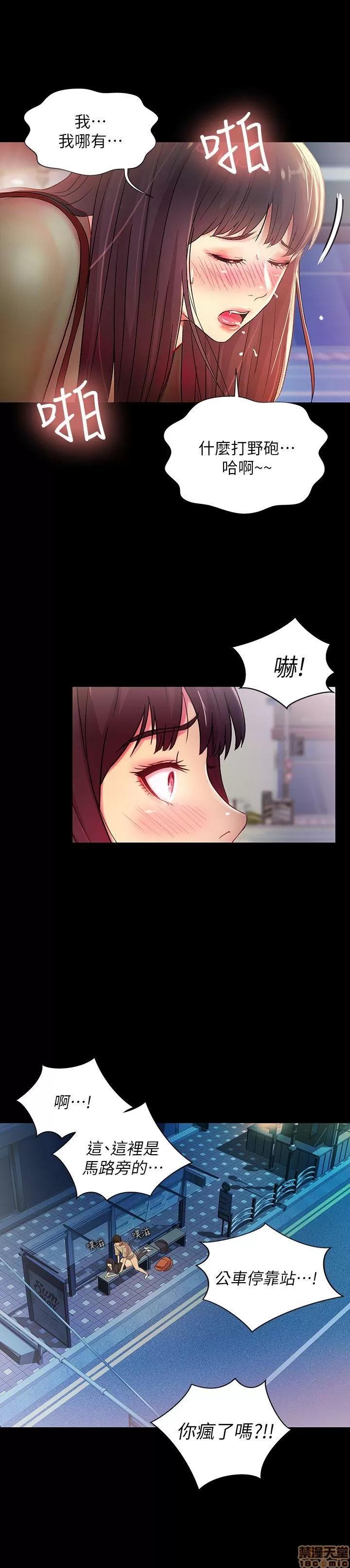 朋友，女朋友 朋友，女朋友 16-20 第97页