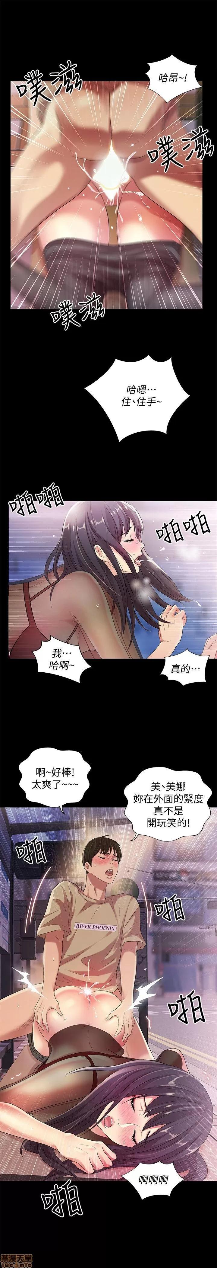 朋友，女朋友 朋友，女朋友 16-20 第99页