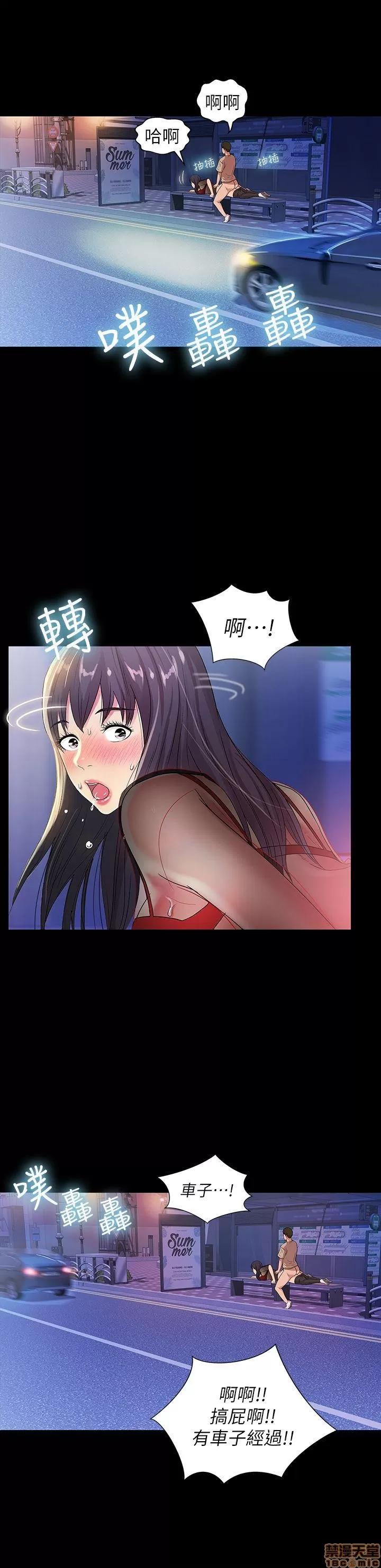 朋友，女朋友 朋友，女朋友 16-20 第101页