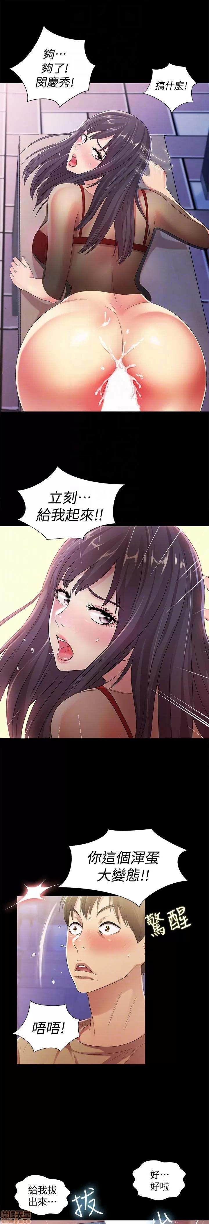朋友，女朋友 朋友，女朋友 16-20 第102页