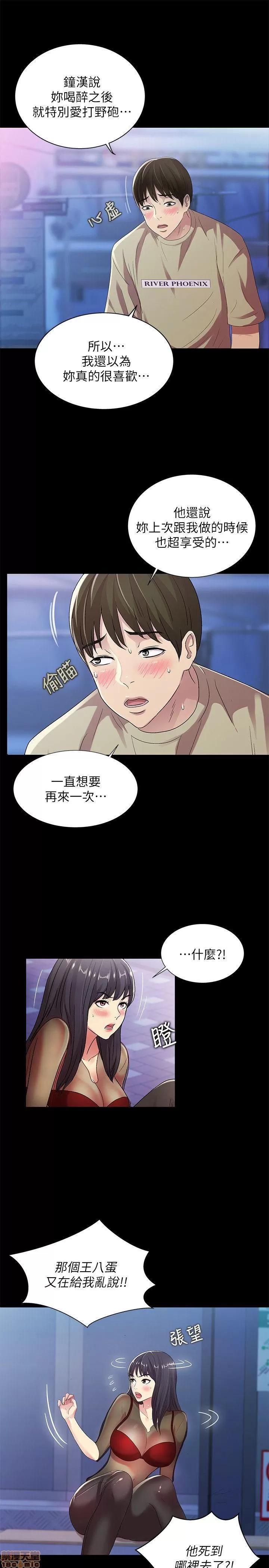 朋友，女朋友 朋友，女朋友 16-20 第107页