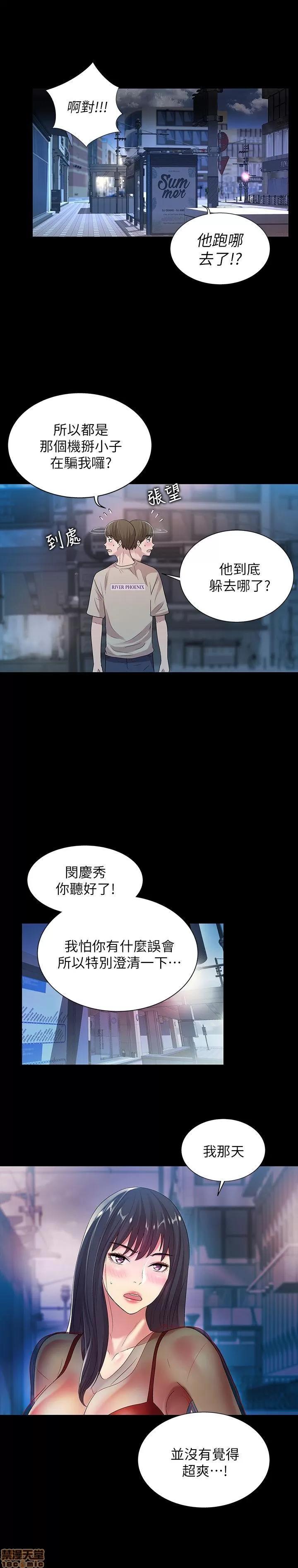 朋友，女朋友 朋友，女朋友 16-20 第109页