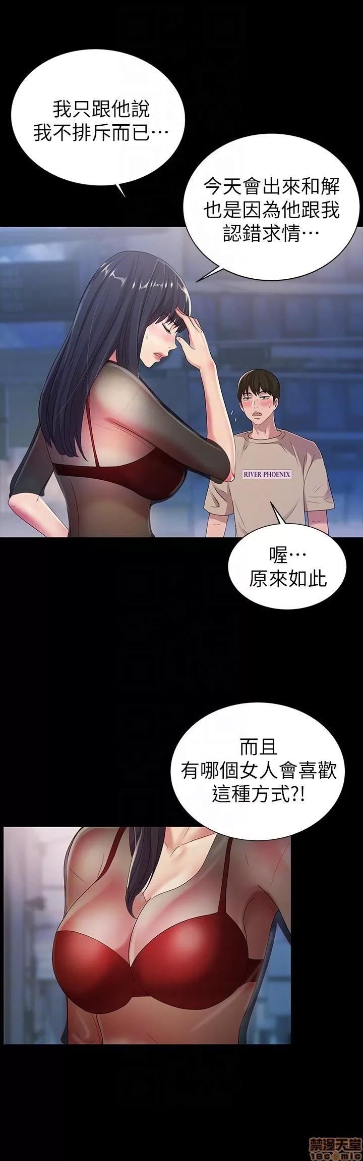 朋友，女朋友 朋友，女朋友 16-20 第110页