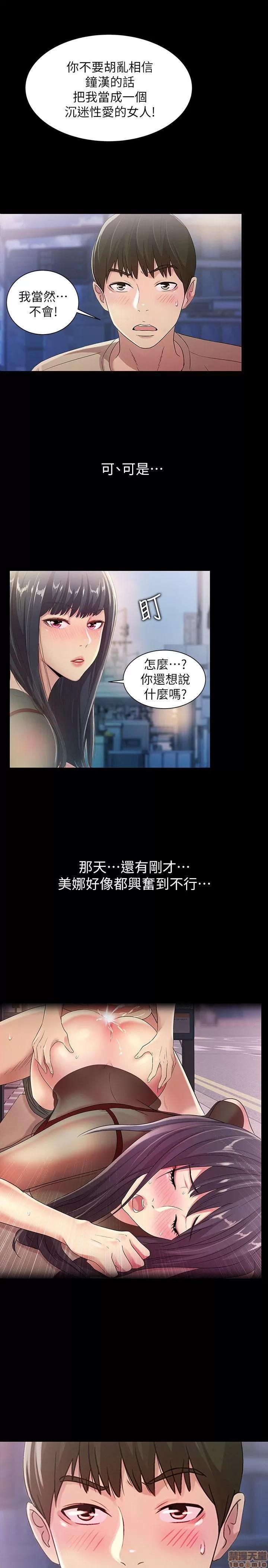 朋友，女朋友 朋友，女朋友 16-20 第111页