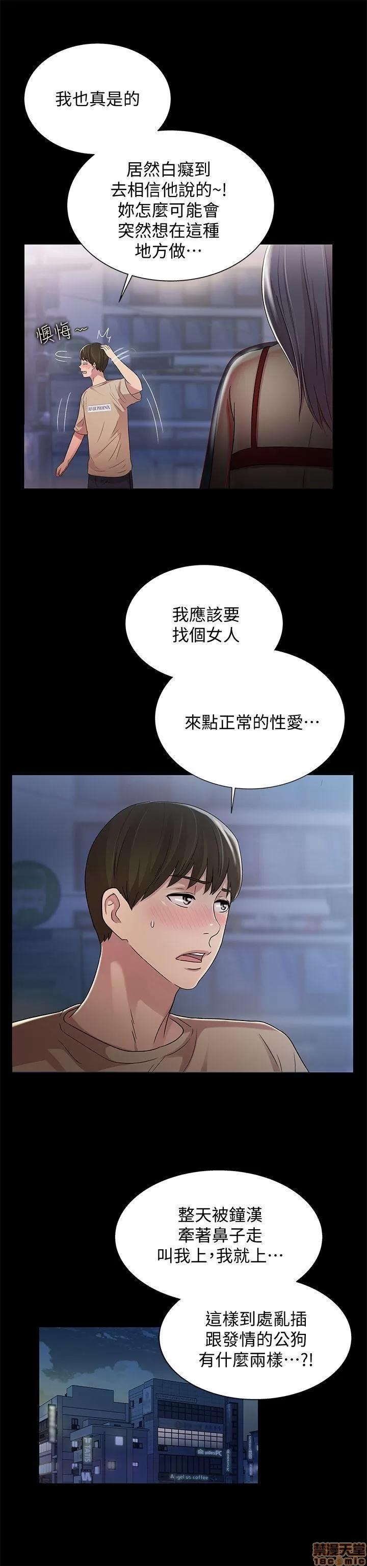 朋友，女朋友 朋友，女朋友 16-20 第113页