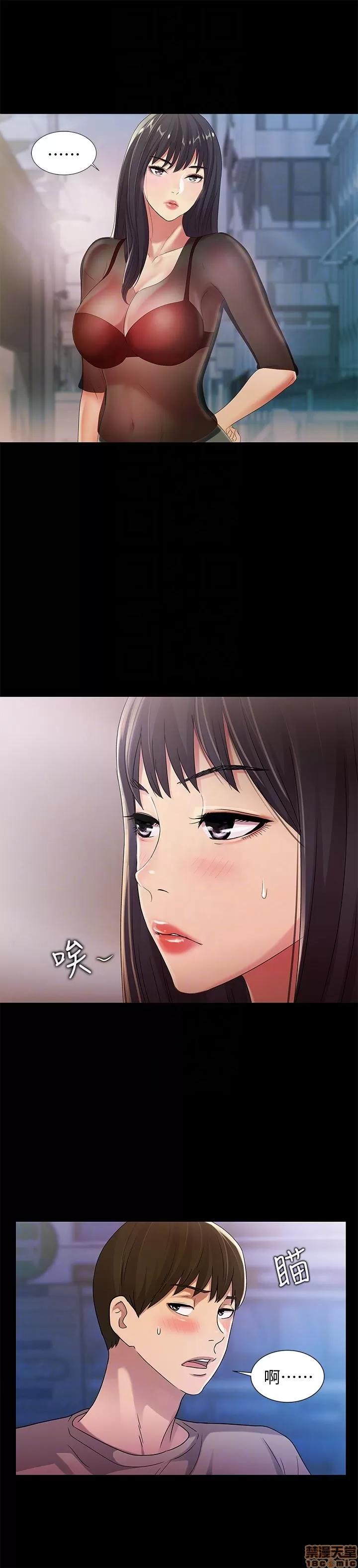 朋友，女朋友 朋友，女朋友 16-20 第114页