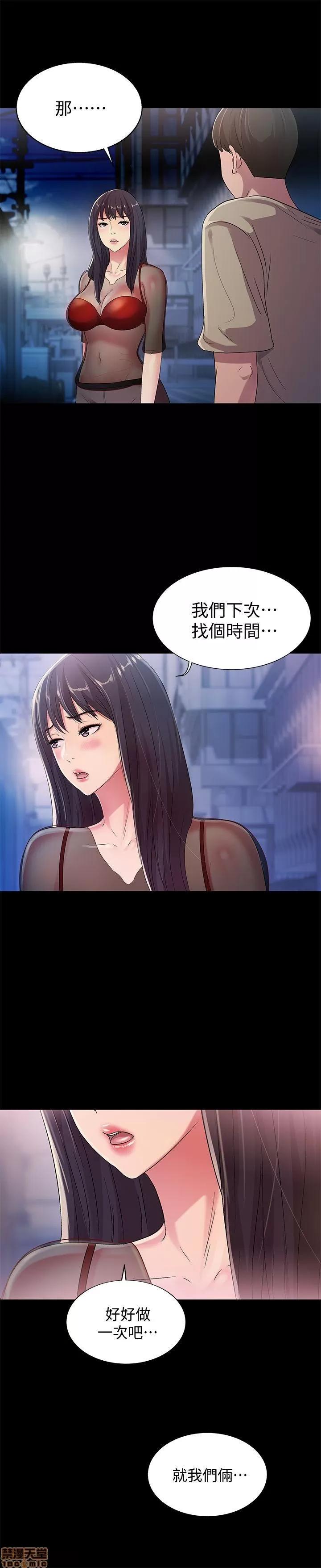 朋友，女朋友 朋友，女朋友 16-20 第115页