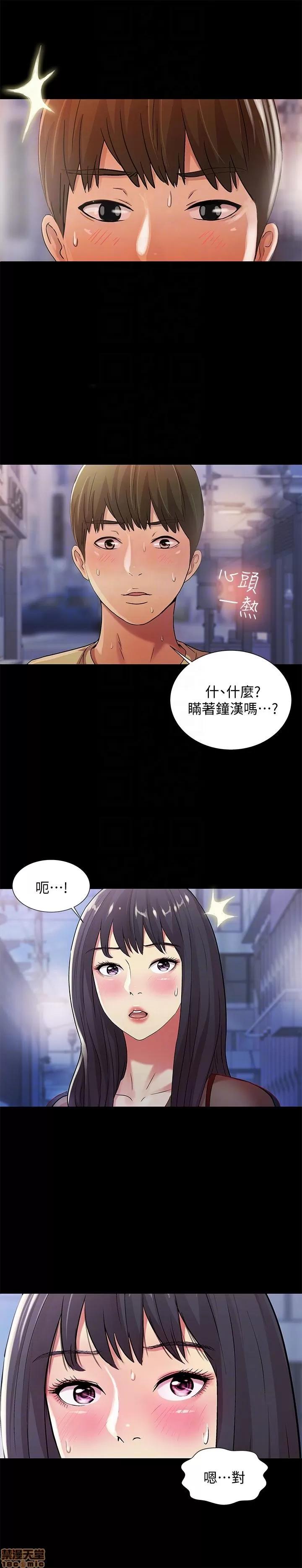 朋友，女朋友 朋友，女朋友 16-20 第116页