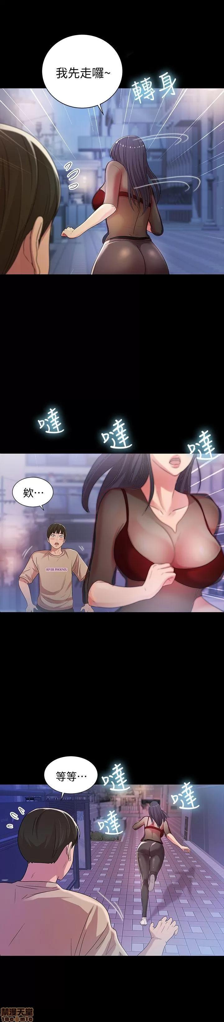 朋友，女朋友 朋友，女朋友 16-20 第117页