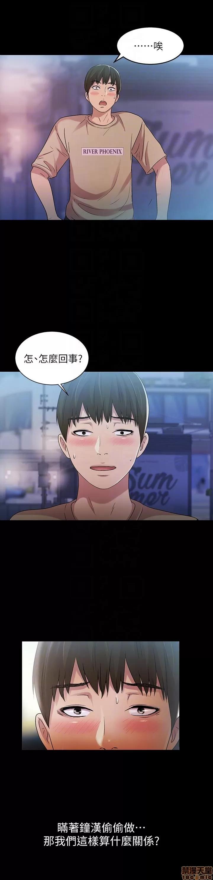 朋友，女朋友 朋友，女朋友 16-20 第118页