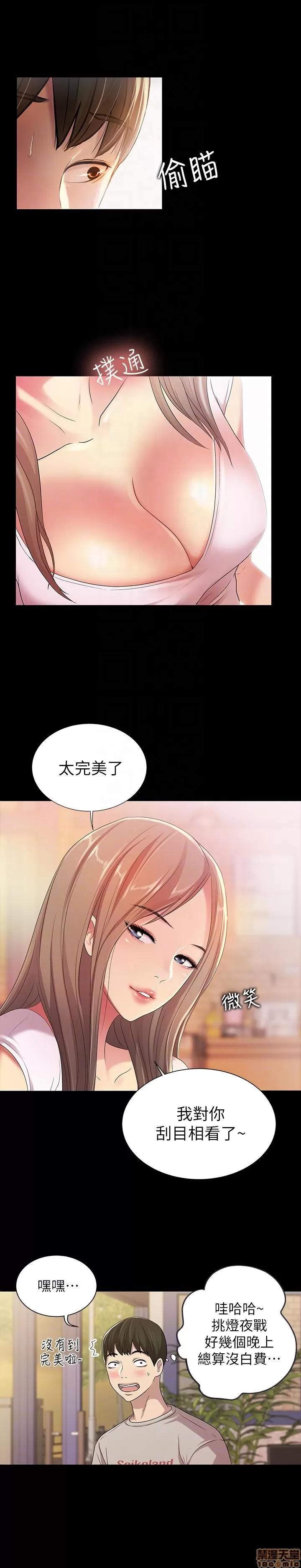 朋友，女朋友 朋友，女朋友 16-20 第122页