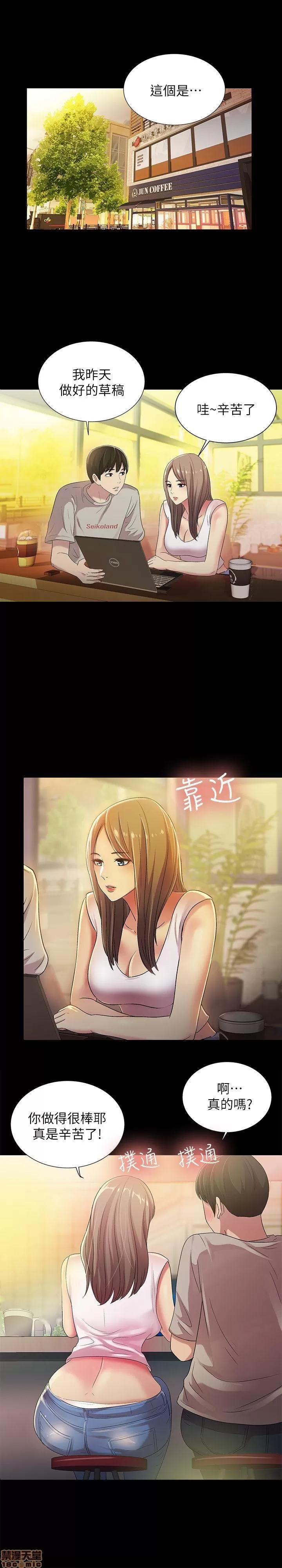 朋友，女朋友 朋友，女朋友 16-20 第124页