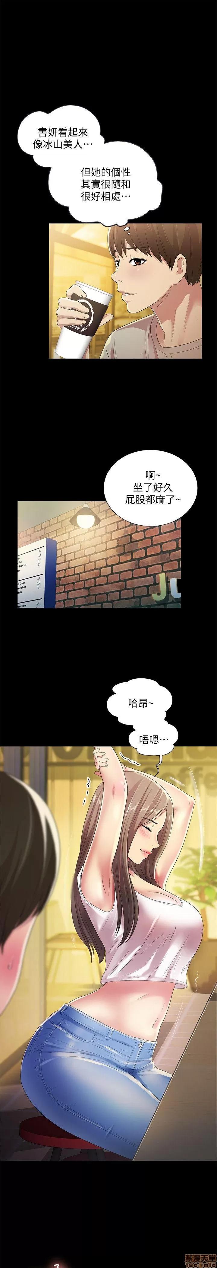 朋友，女朋友 朋友，女朋友 16-20 第126页