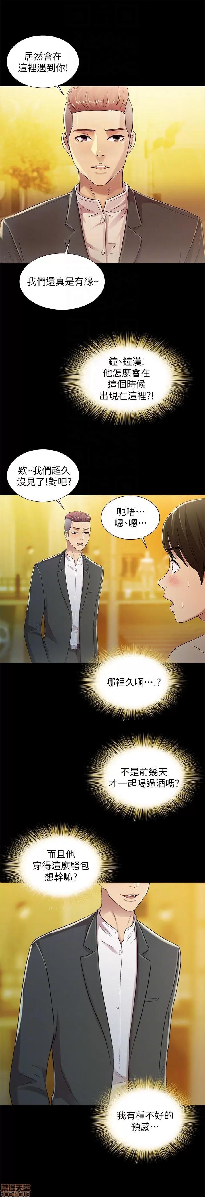 朋友，女朋友 朋友，女朋友 16-20 第132页
