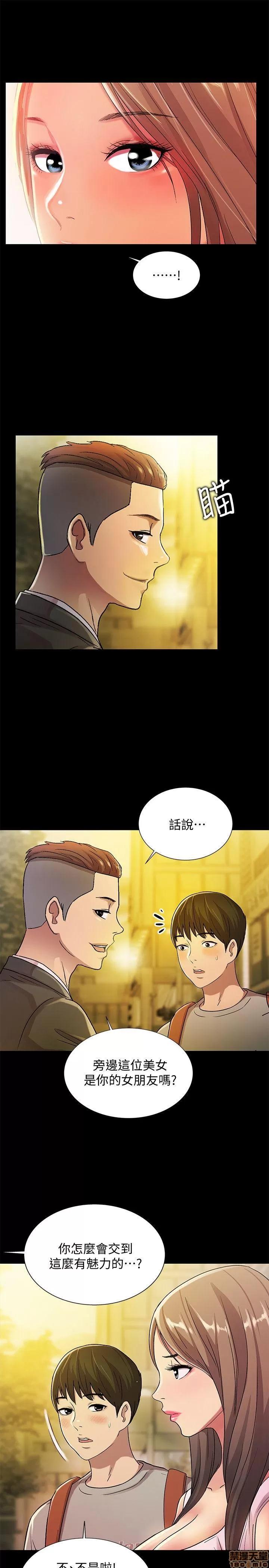 朋友，女朋友 朋友，女朋友 16-20 第135页