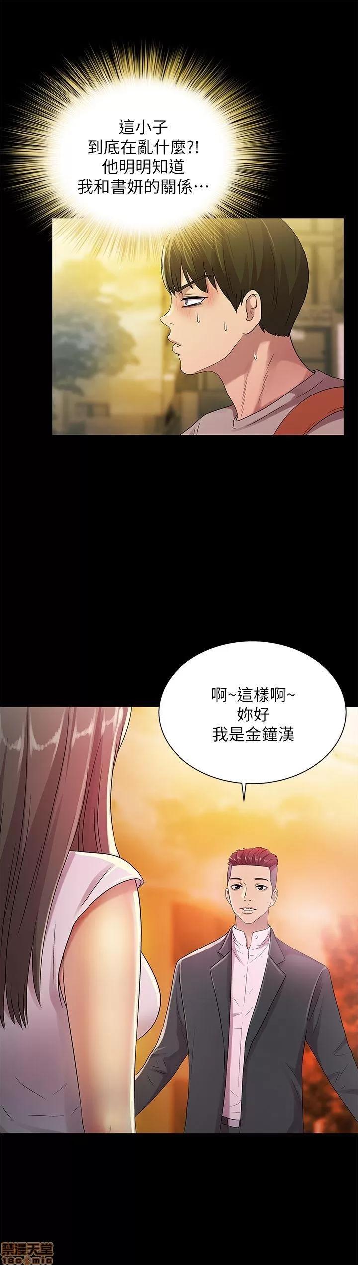 朋友，女朋友 朋友，女朋友 16-20 第136页