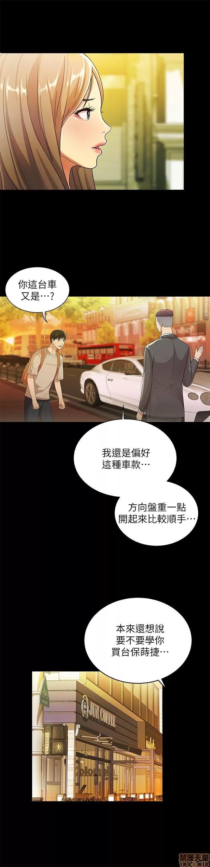 朋友，女朋友 朋友，女朋友 16-20 第140页