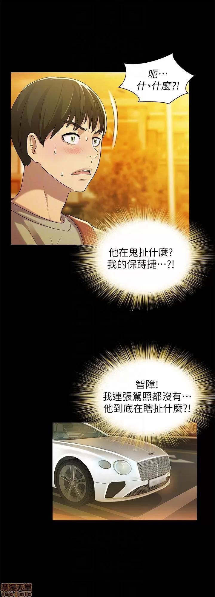 朋友，女朋友 朋友，女朋友 16-20 第141页