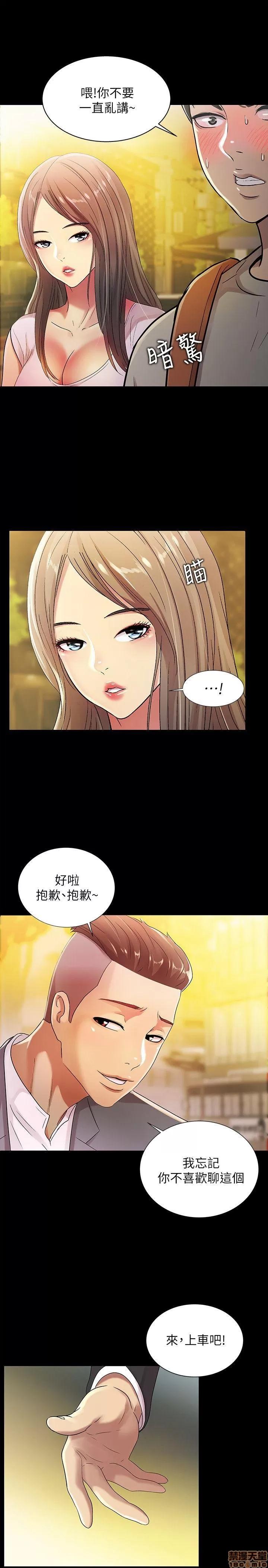 朋友，女朋友 朋友，女朋友 16-20 第142页