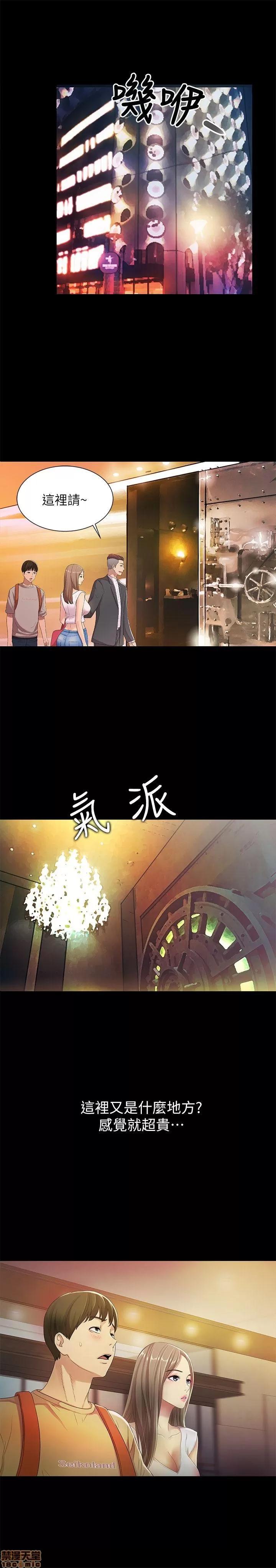 朋友，女朋友 朋友，女朋友 16-20 第144页