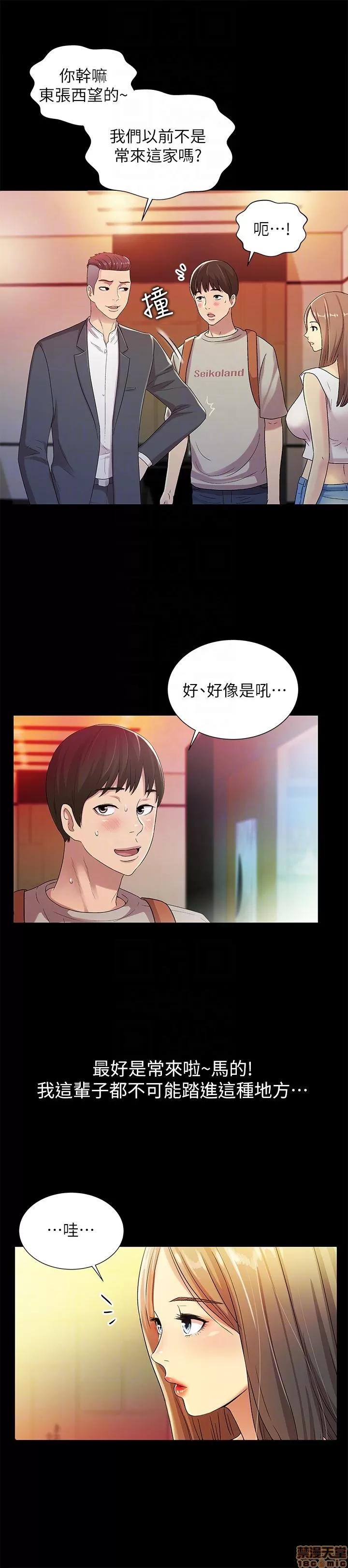 朋友，女朋友 朋友，女朋友 16-20 第145页
