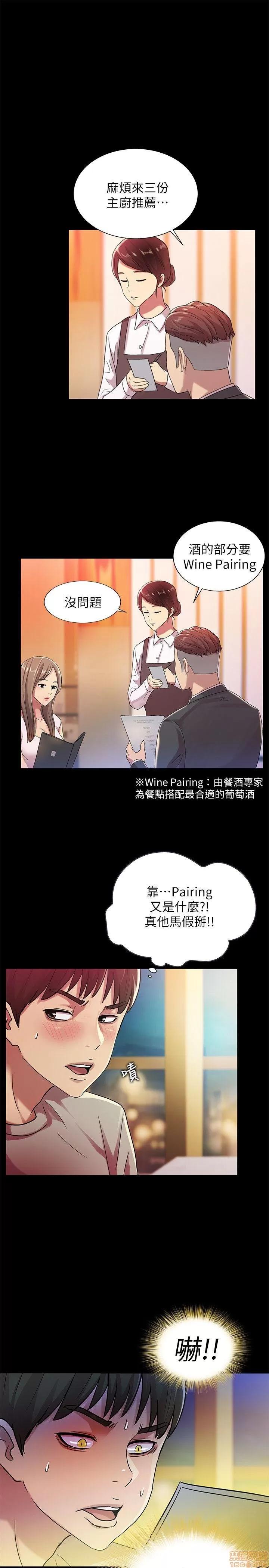 朋友，女朋友 朋友，女朋友 16-20 第146页