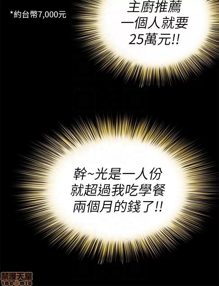 朋友，女朋友 朋友，女朋友 16-20 第147页