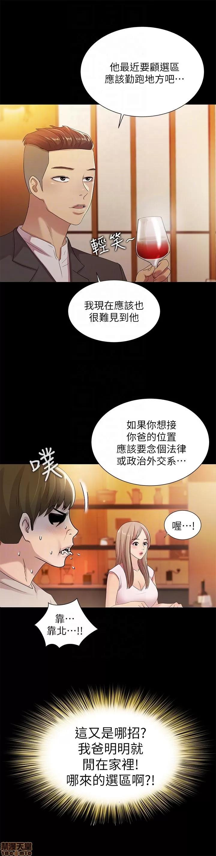 朋友，女朋友 朋友，女朋友 16-20 第149页