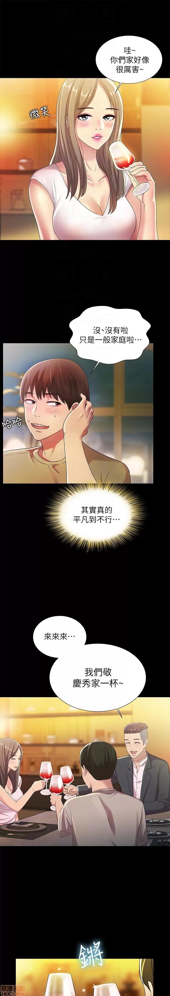 朋友，女朋友 朋友，女朋友 16-20 第151页