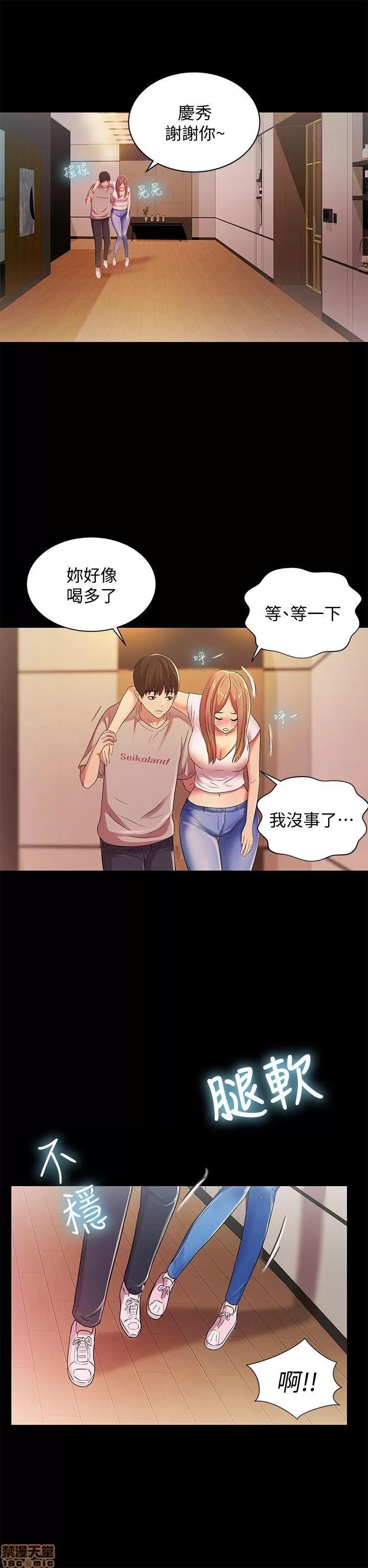 朋友，女朋友 朋友，女朋友 16-20 第156页