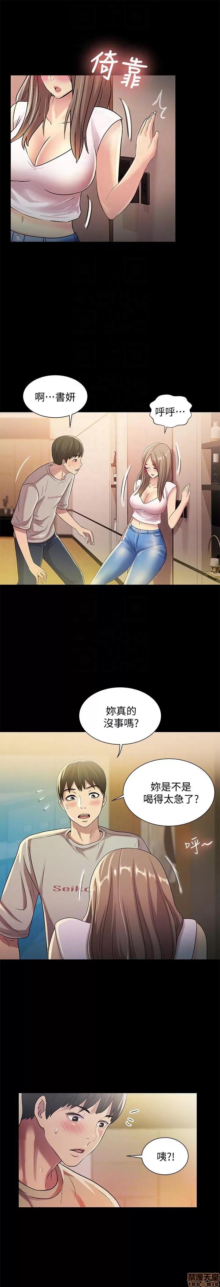 朋友，女朋友 朋友，女朋友 16-20 第157页