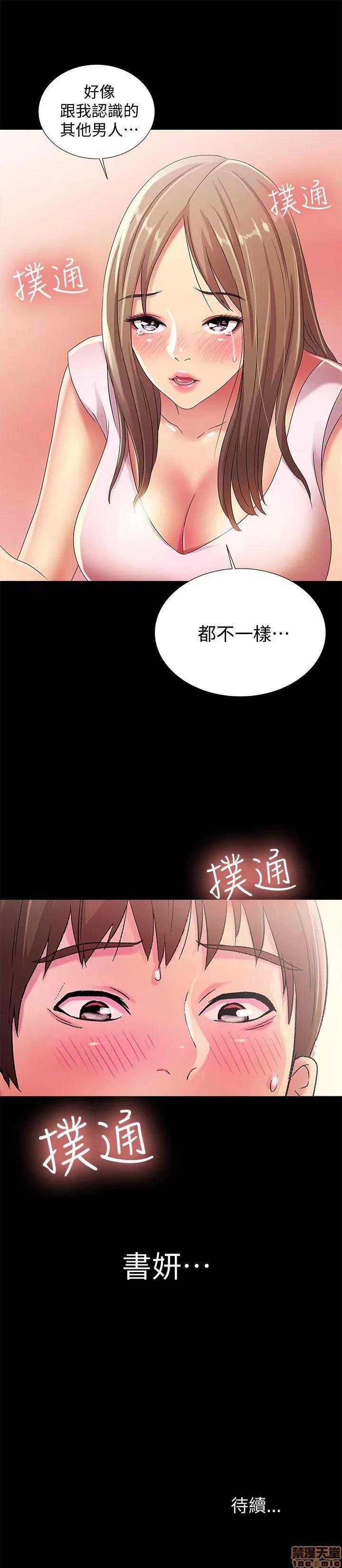 朋友，女朋友 朋友，女朋友 16-20 第161页